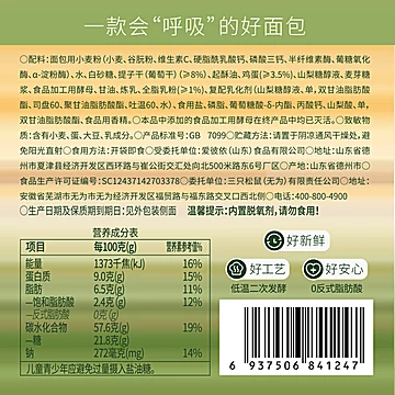 三只松鼠提子吐司整箱600g[2元优惠券]-寻折猪