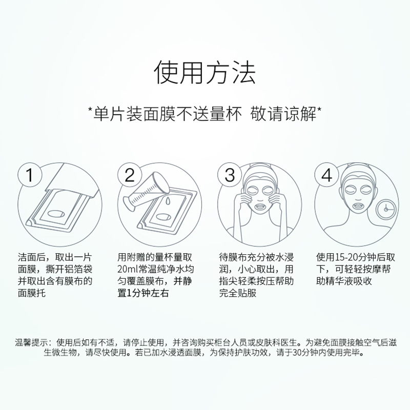 玉泽积雪草修护面膜6片