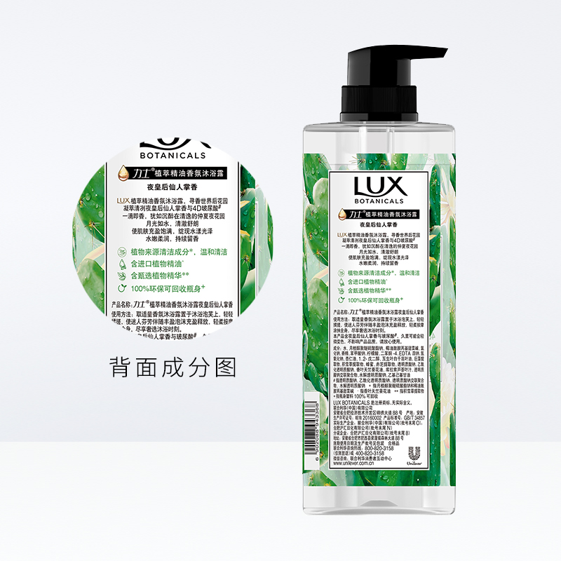 力士植萃(750gx2+50gx2)+沐浴露 天猫超市沐浴露