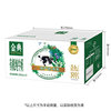 金典有机纯牛奶【200ml】*10盒