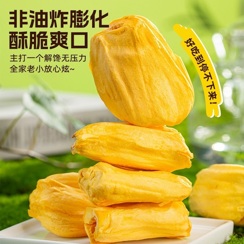 老香农菠萝蜜干脆冻干水果干蜜饯果脯脆片网红休闲下午茶孕妇零食,淘宝优惠券,粉丝福利购,淘宝优惠卷