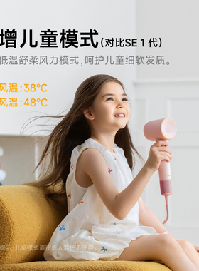徕芬SE2负离子护发速干吹风机
