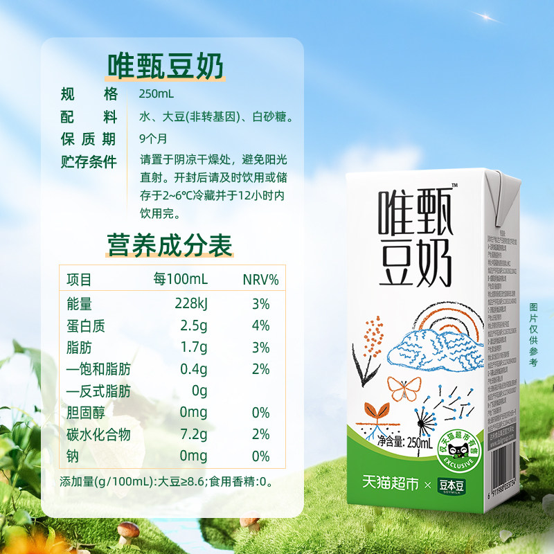 豆本豆唯甄豆奶达利园原味花生牛奶250ml*24盒*2箱礼盒送礼分享,淘宝优惠券,粉丝福利购,淘宝优惠卷