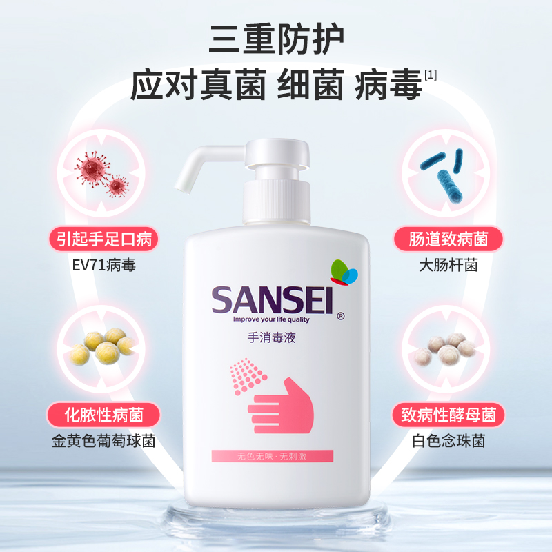 SANSEI免洗手消毒液500ml0酒精非凝胶无色无味家用孕婴手消毒杀菌 - 图1