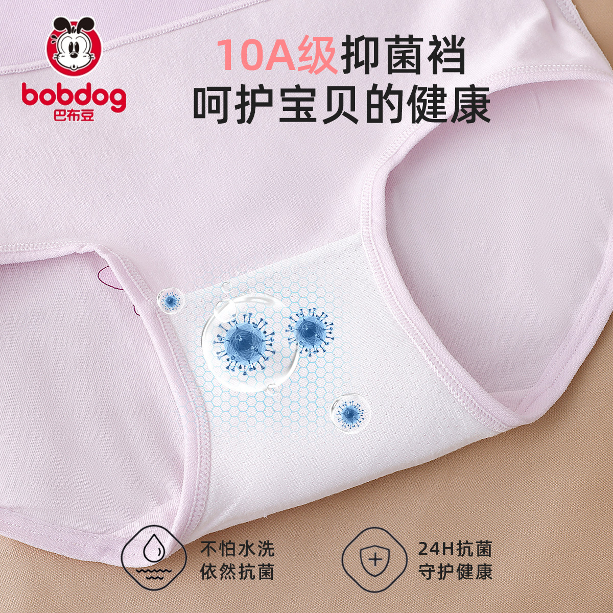 巴布豆女童内裤三角纯棉短裤高腰儿童裤衩中大童女孩底裤不夹屁屁,淘宝优惠券,粉丝福利购,淘宝优惠卷