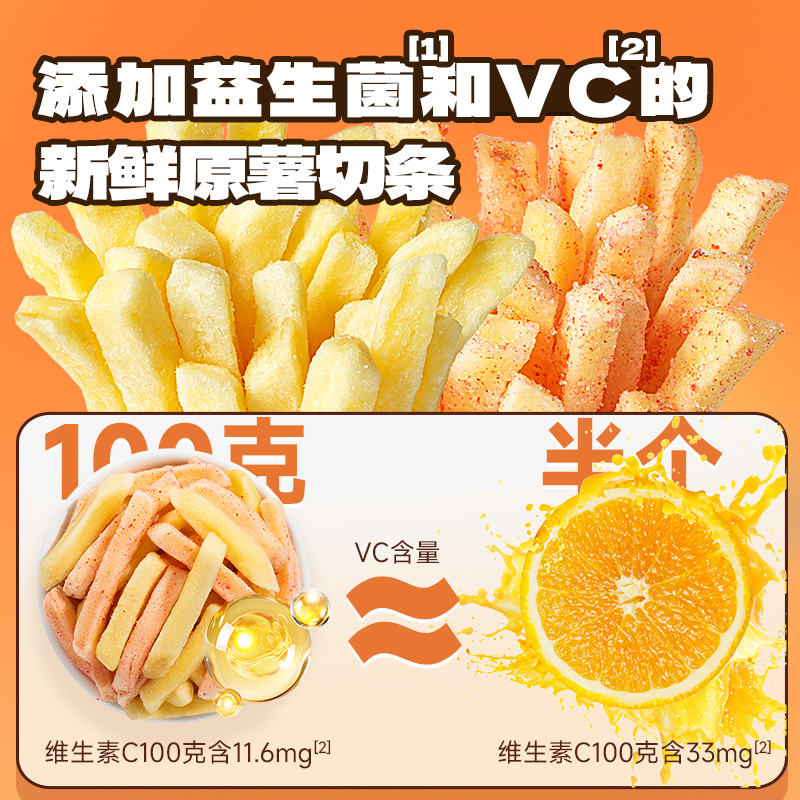 详情领券小鹿蓝蓝益生菌脆脆鲜切薯条儿童零食品牌8袋装160gX1袋