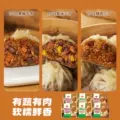 安井紫米猪肉三丁黑椒牛肉纸皮烧麦冷冻营养速食早餐半成品新品 图片 5