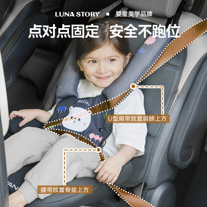 lunastory儿童车上睡觉神器汽车睡枕防勒脖车载安全带儿童礼物,淘宝优惠券,粉丝福利购,淘宝优惠卷