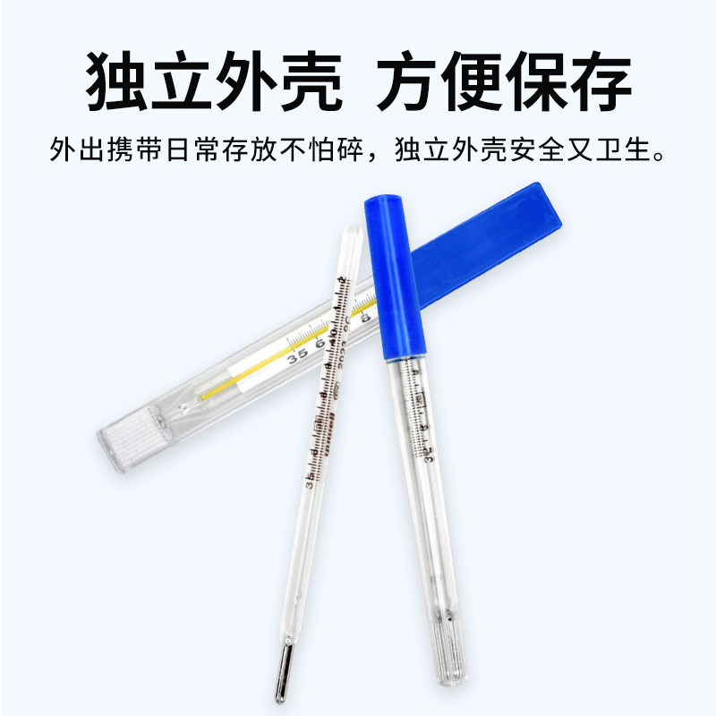 【上市品牌】鱼跃水银体温计整盒医用玻璃精准老式口腔腋下温度计,淘宝优惠券,粉丝福利购,淘宝优惠卷