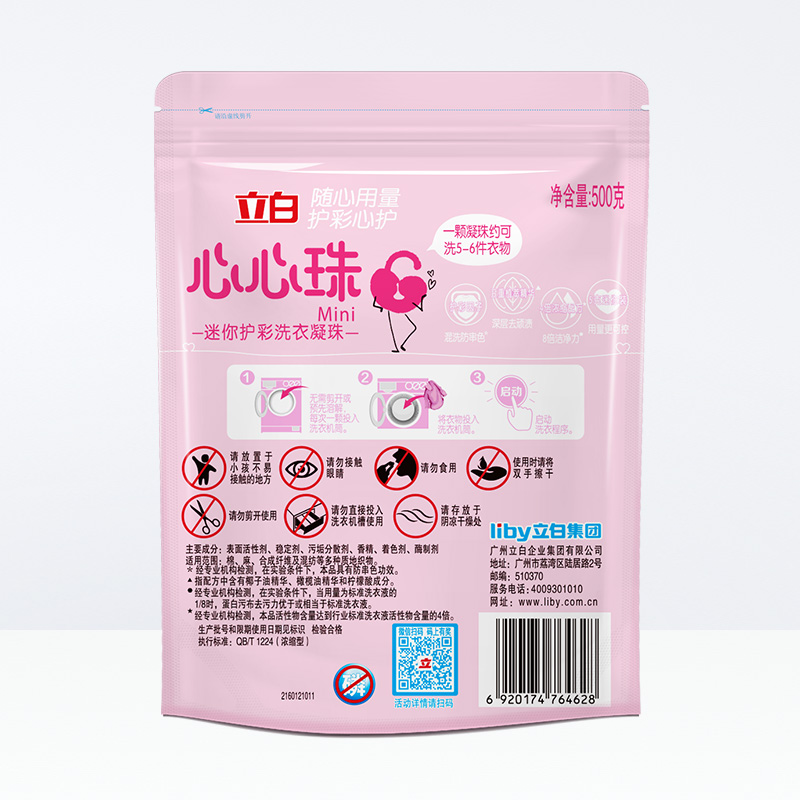 天猫超市立白洗衣凝珠 迷你护彩心心珠5G*100颗 洗衣液 护彩防串色 囤货装3