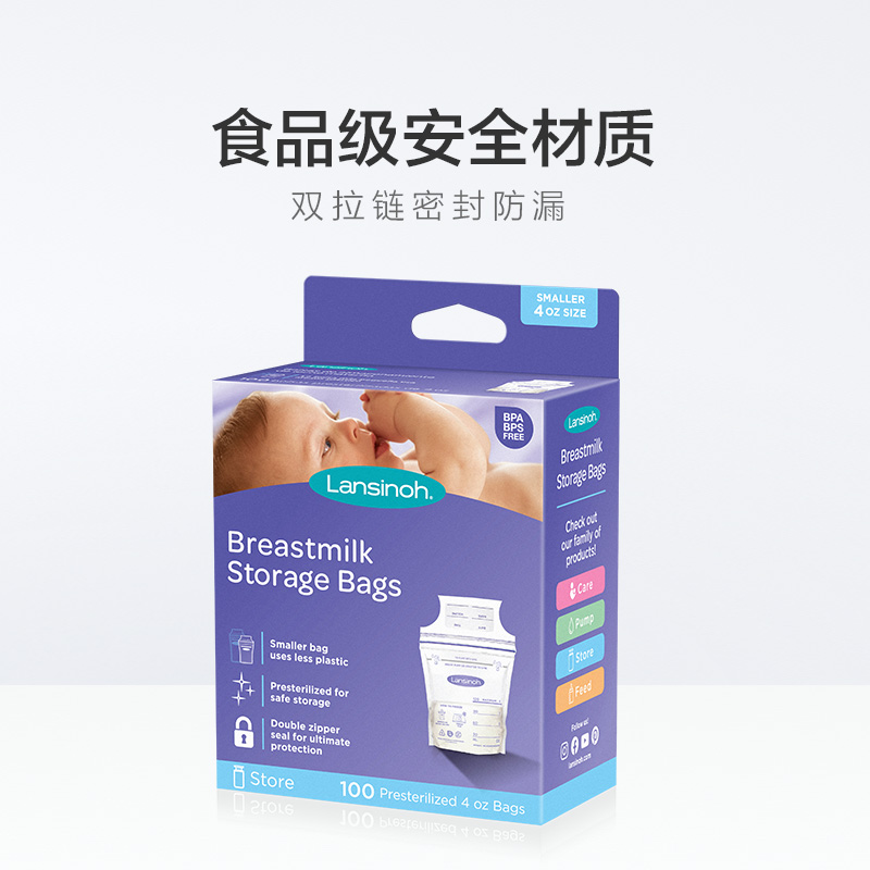 Lansinoh兰思诺进口母乳储奶袋100片一次性存奶袋冷冻保鲜袋120ml - 图2