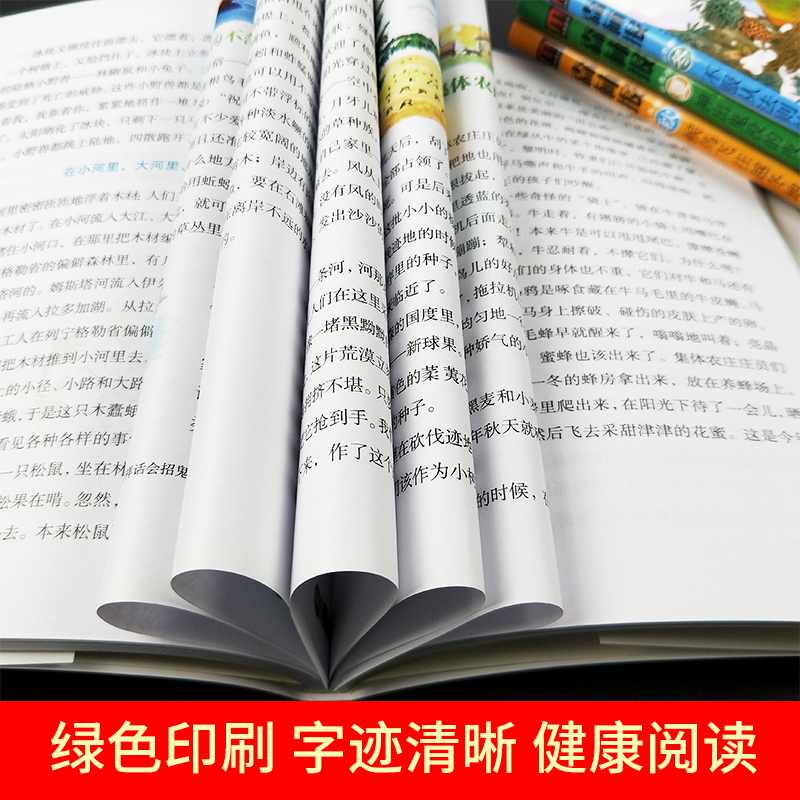 森林报春夏秋冬全四册儿童读物故事书小学生课外阅读书籍新华书店-图3