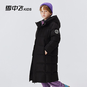雪中飞kids儿童羽绒服男童女童新款长款中大童装冬季加厚保暖上衣
