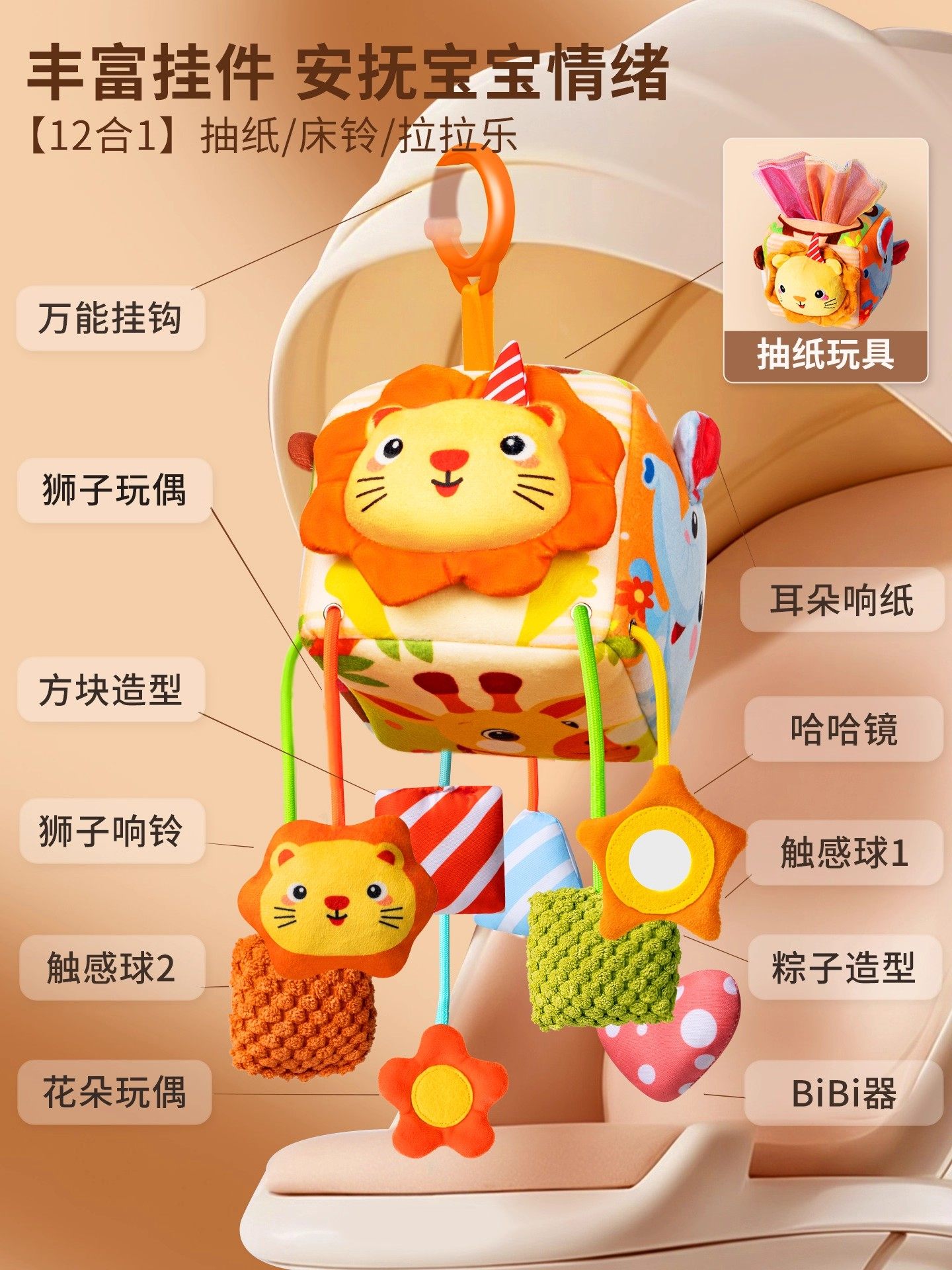 尿布台悬挂玩具床铃支架婴儿床摇铃可旋转防斜视车载安全座椅安抚,淘宝优惠券,粉丝福利购,淘宝优惠卷