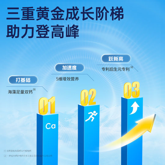 乐米倍优液体钙儿童补钙镁锌口服液海藻柠檬酸高钙维生素d青少年