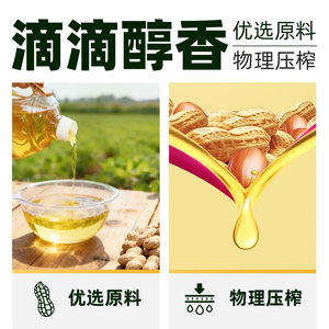【臻选】刀唛花生油4.68L+200ml礼盒装 物理压榨健康一级食用油