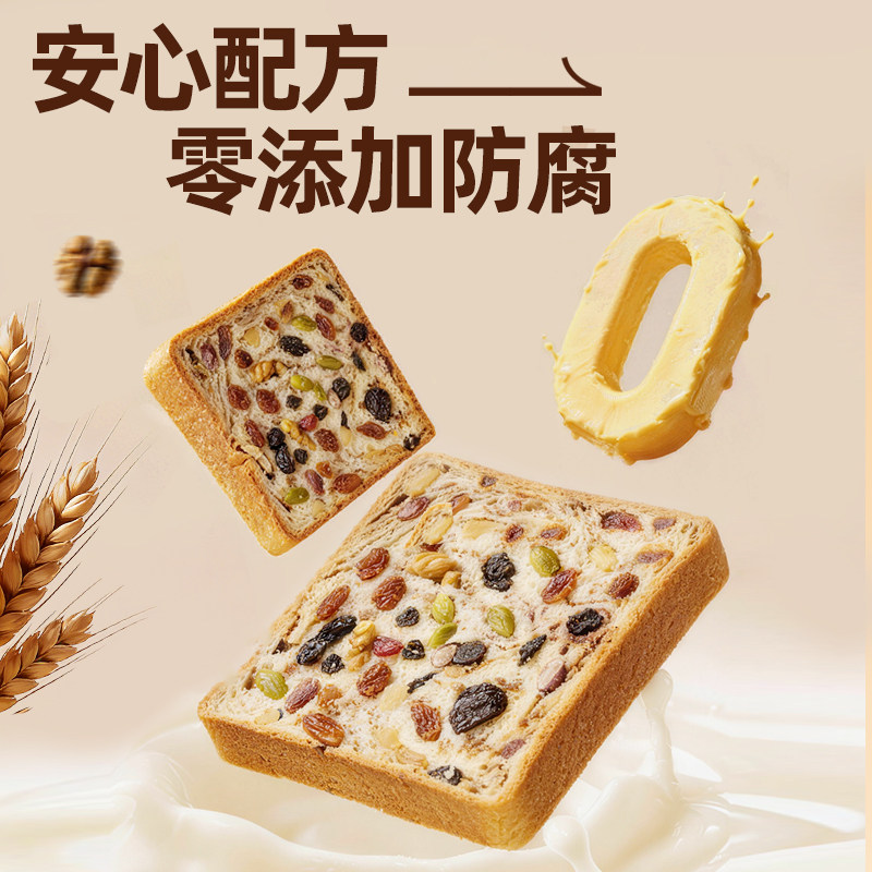 颜小贝全麦坚果吐司0添蔗糖营养早餐手撕面包代餐食品整箱零食