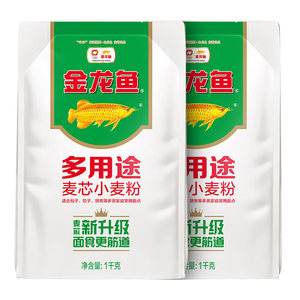 金龙鱼多用途麦芯小麦粉1kg*2中筋面粉家用饺子面条包子馒头