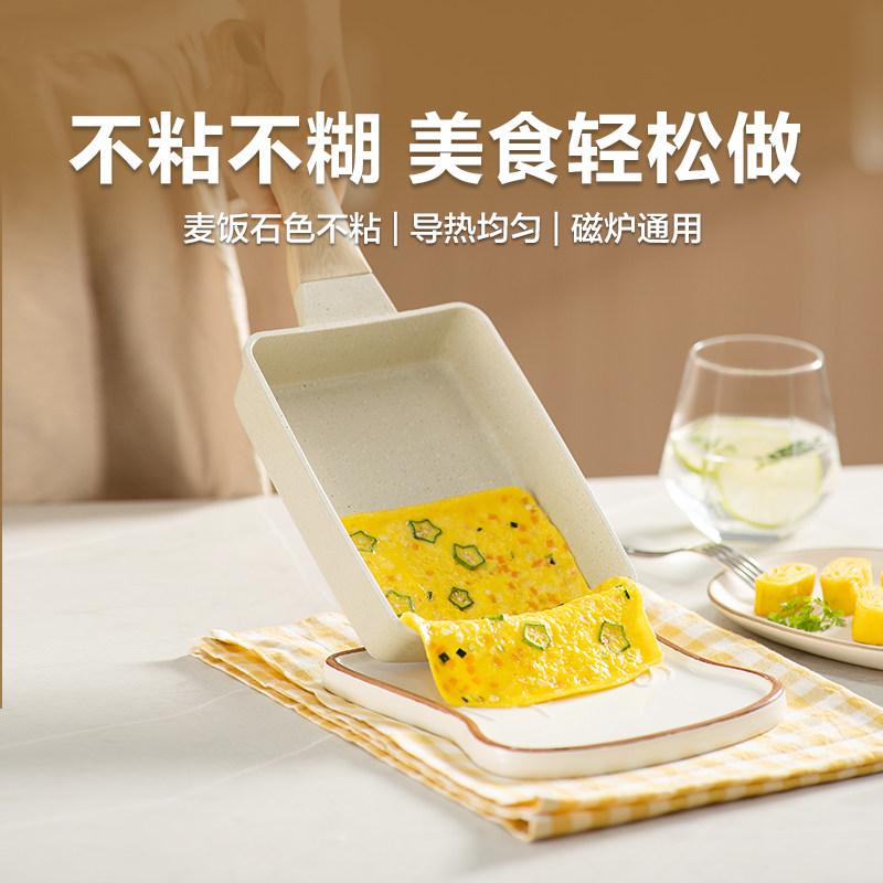 苏泊尔玉子烧日式家用平底锅不粘锅厚蛋烧方形麦饭石色煎锅煎蛋器,淘宝优惠券,粉丝福利购,淘宝优惠卷