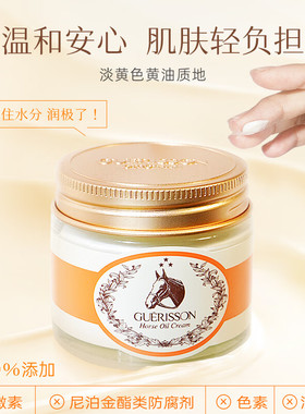 格丽松马油弹性面霜滋润保湿