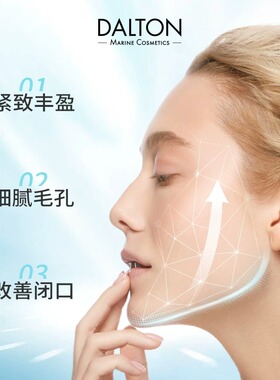 德海顿牡蛎面霜