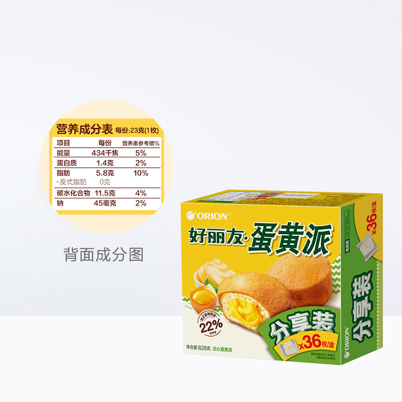 好丽友蛋黄派36枚828g送礼零食糕点食品早餐小面包蛋糕礼盒 - 图3