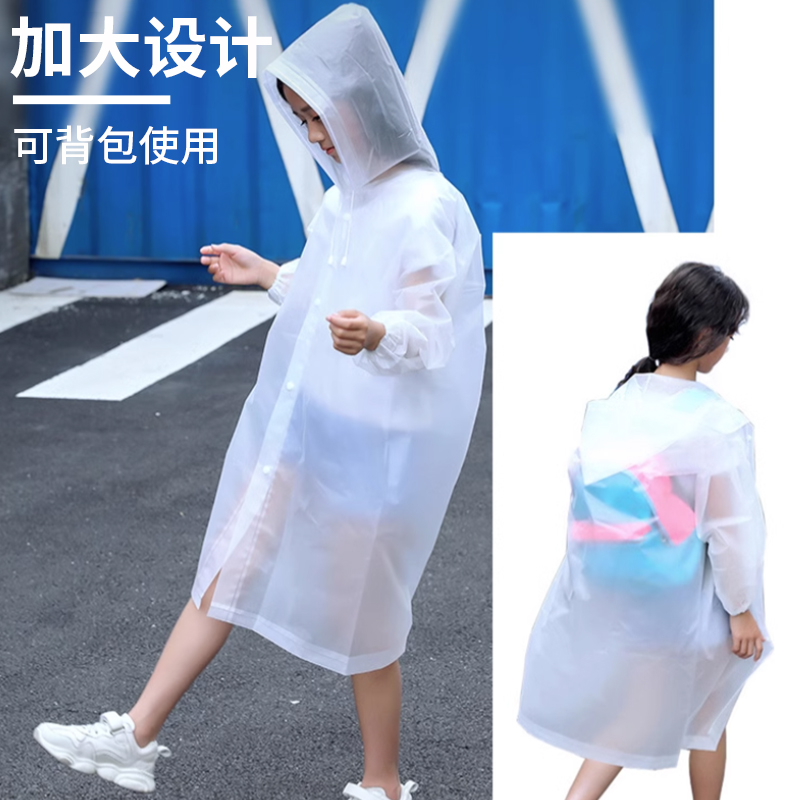 庭好雨衣长款防暴雨户外便携加厚雨服透明儿童男女一次性雨披-图2