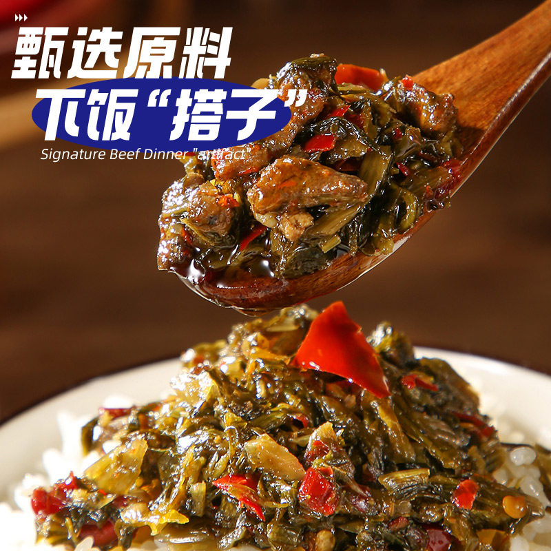 【包邮】小康雪菜肉丝酱下饭酱200g*2瓶开胃菜家乡特产,淘宝优惠券,粉丝福利购,淘宝优惠卷