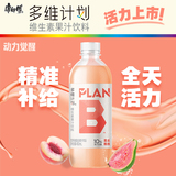 康师傅 多维计划维生素果汁 450ml*12瓶  券后16.9元包邮