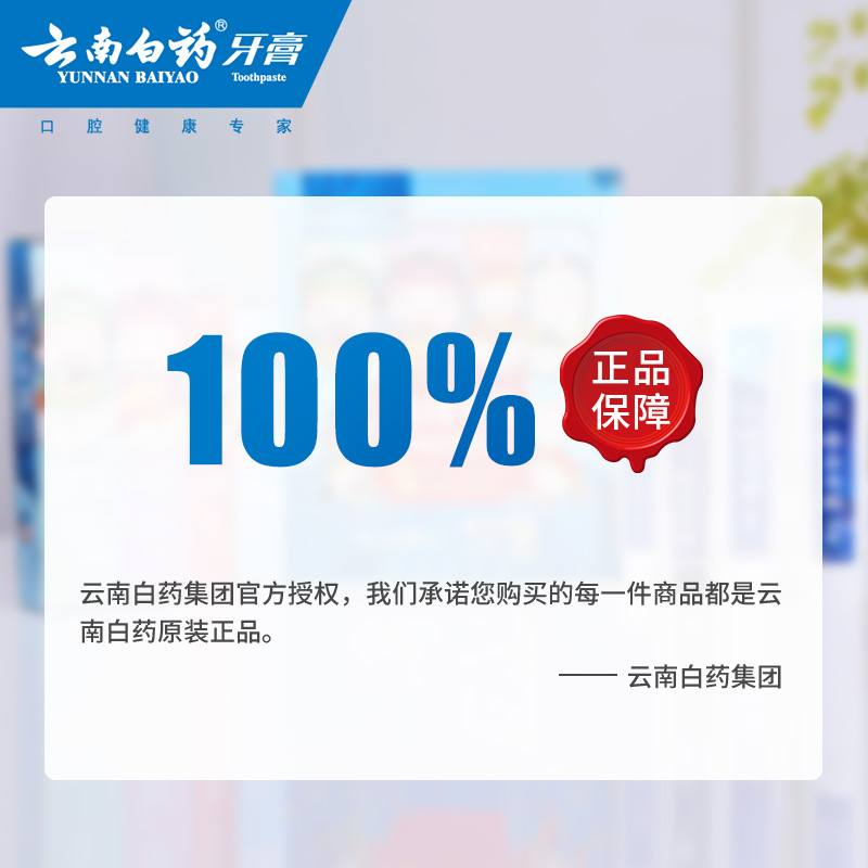 云南白药牙膏四喜套装+益优冰柠两支410g实惠囤货装官方正品