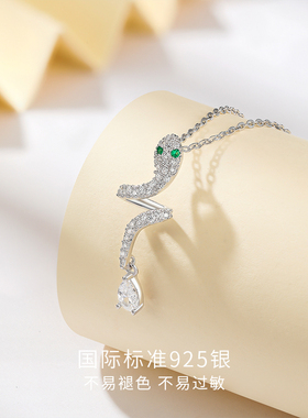 六桂福S925银灵蛇吊坠光芒炫动