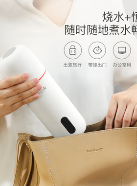 德尔玛便携电热水杯三层隔热