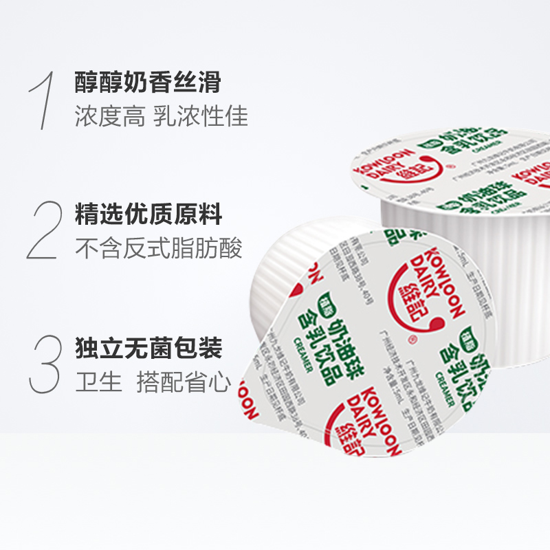 天猫超市维记咖啡伴侣奶球奶油球奶精球奶茶甜品咖啡奶包5mlx54粒x2袋1