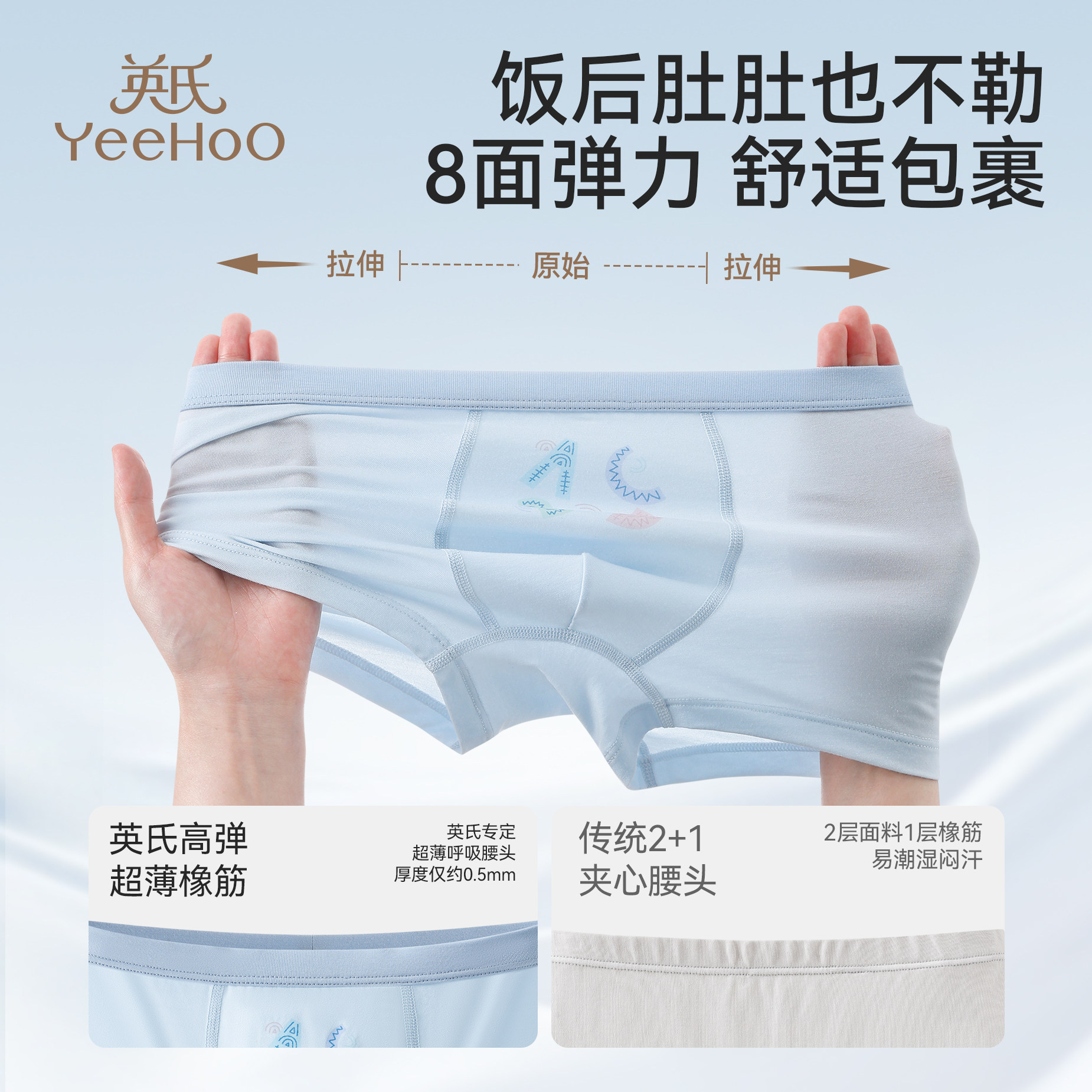 YEEHOO/英氏儿童内裤男童莫代尔四角裤不夹pp男孩中大童抗菌短裤