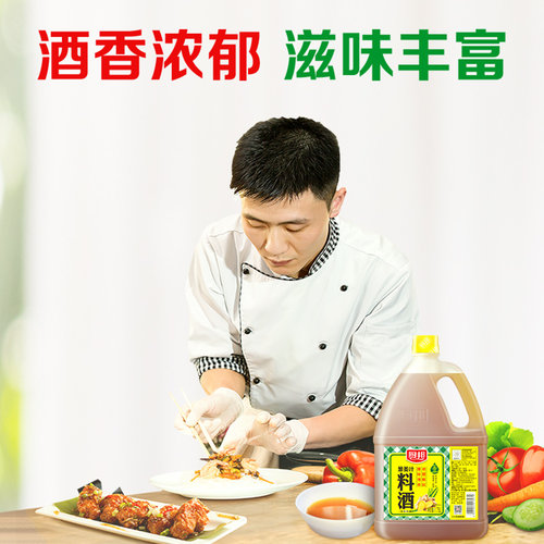 厨邦葱姜汁料酒1.75L大包装去腥解腻提味增香清蒸红烧油爆焖炖 - 图3