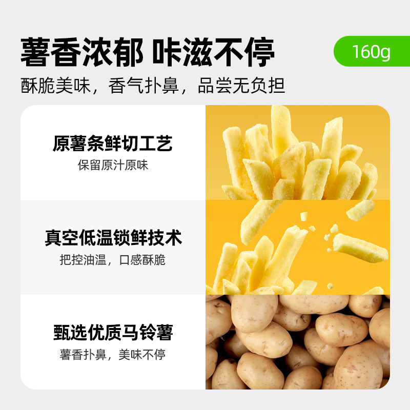 【喵满分】蜂蜜黄油味薯条160g共8包网红膨化休闲零食解馋小吃 - 图0