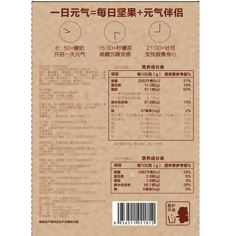 天装孕妇零食混合大礼包小包装 30 750g 三只松鼠每日坚果妈妈款 天装孕妇零食混合大礼包小包装 30 750g 三只松鼠每日坚果妈妈款