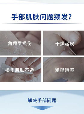 妮维雅葡萄籽油护手霜柔软细腻