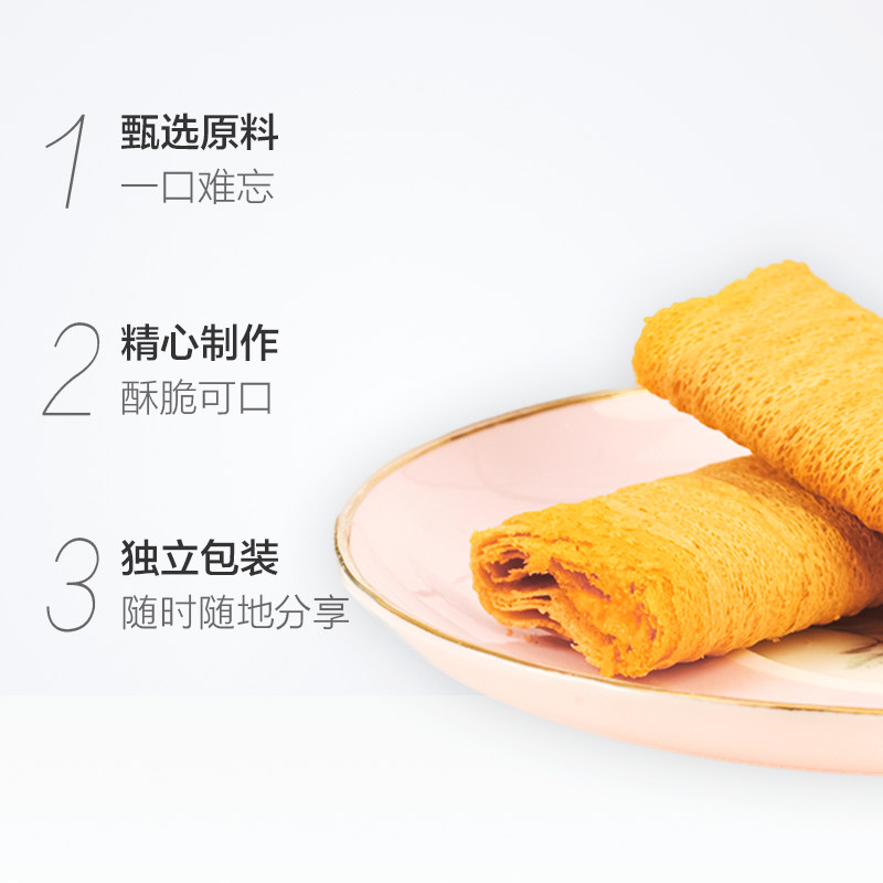 土斯Totaste咸蛋黄流心蛋卷饼干饼干夹心糕点零食鸡蛋卷,淘宝优惠券,粉丝福利购,淘宝优惠卷