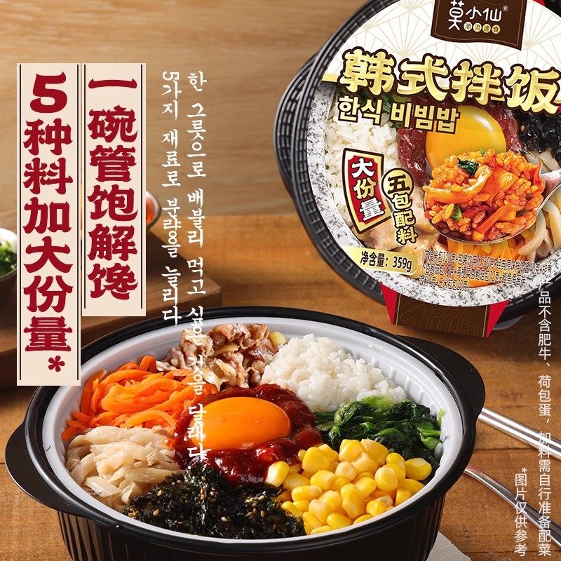 【新品】莫小仙韩式拌饭自热米饭石锅拌饭大份量煲仔饭速食预制菜,淘宝优惠券,粉丝福利购,淘宝优惠卷