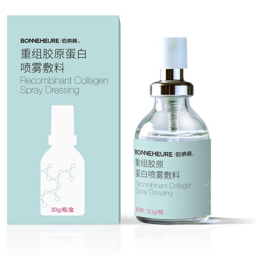 伯纳赫医用重组胶原蛋白喷雾敷料皮炎黑头粉刺皮肤修复液体敷料-图2