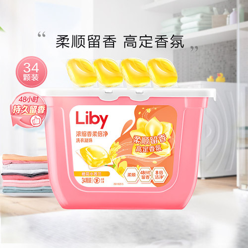 【下拉享优惠】立白小苍兰香氛柔顺洗衣凝珠34颗/盒洗衣液 - 图2
