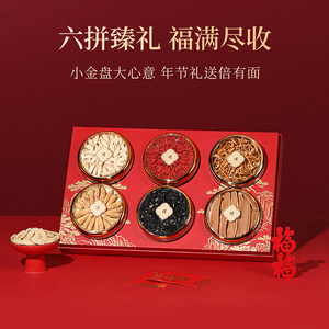 杞里香灵芝黑枸杞西洋参礼盒送礼长辈父母营养补品年货过新年礼盒