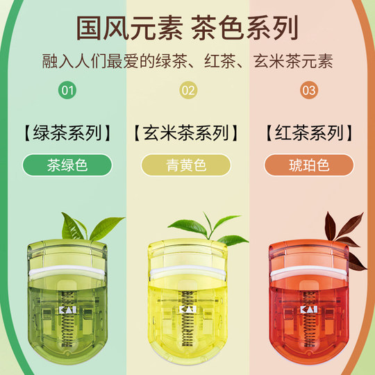 Kaiyin imported tea eyelash curler from Japan