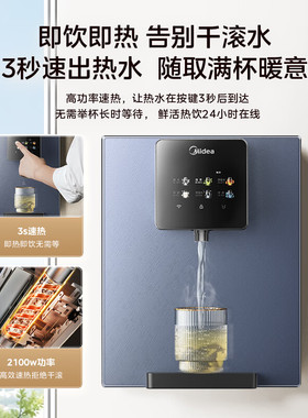 美的管线机即热直饮净水器