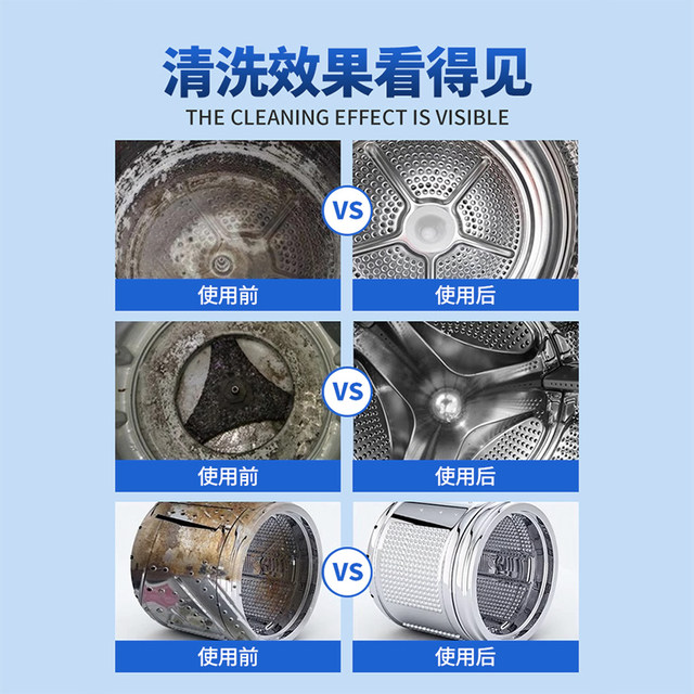 Momeng washing machine detergent, sterilizing liquid and descaling