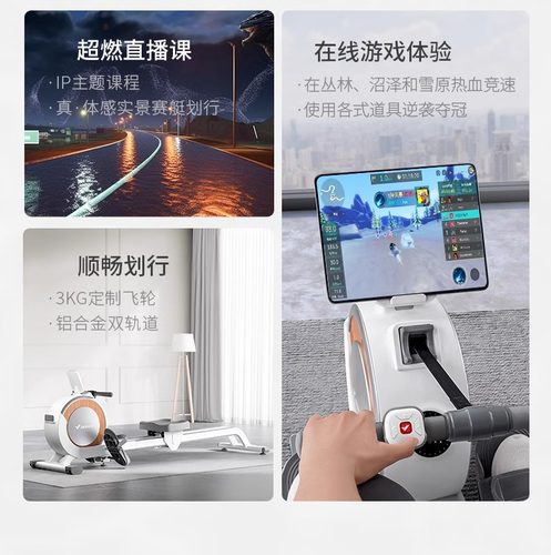 麦瑞克超燃脂划船机家用运动智能磁控静音划船机运动有氧健身Q1 - 图3