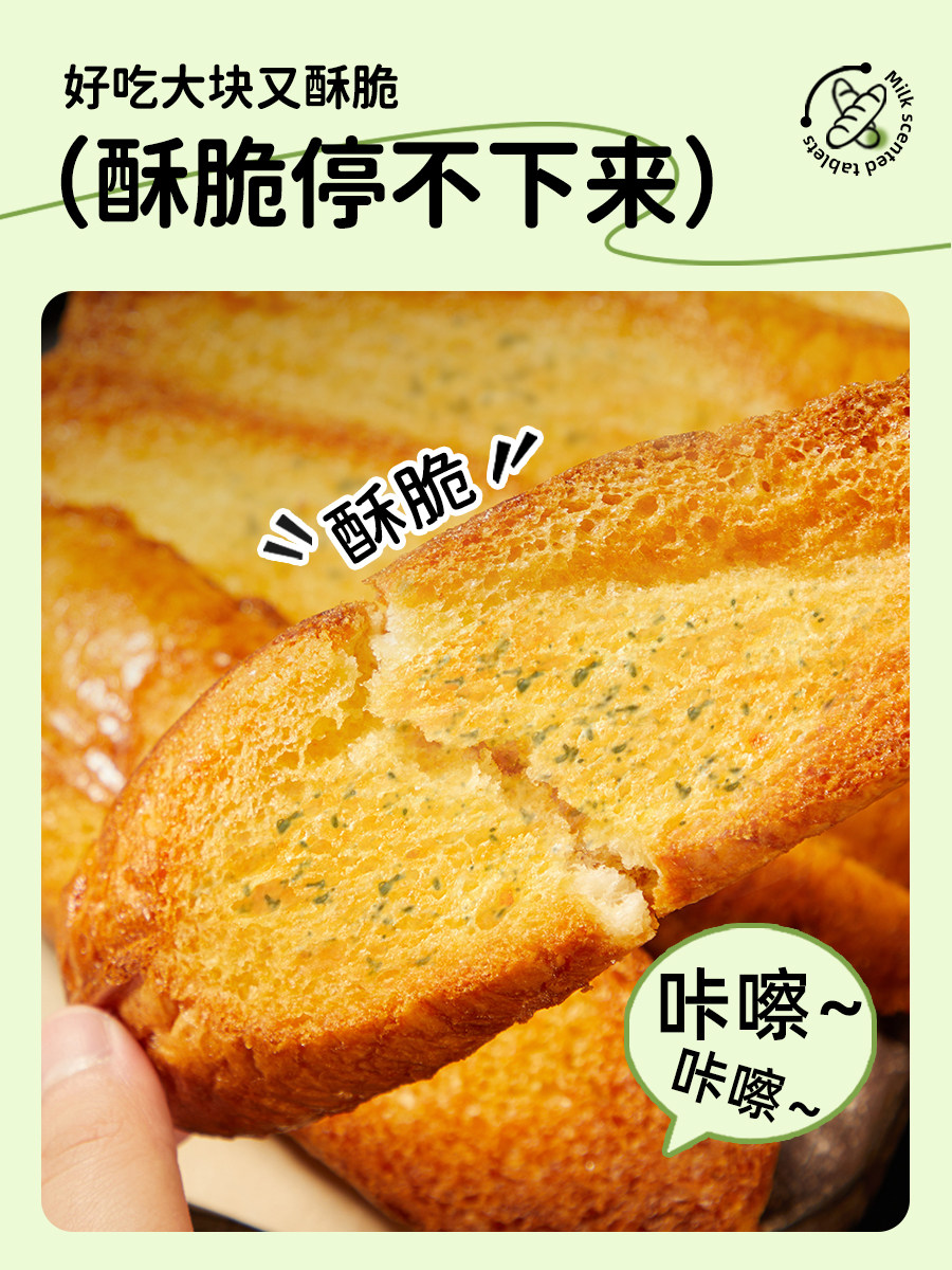 颜小贝全麦碱水面包片奶香安佳黄油酥脆零食早餐代餐休闲零食整箱 颜小贝全麦碱水面包片奶香安佳黄油酥脆零食早餐代餐休闲零食整箱