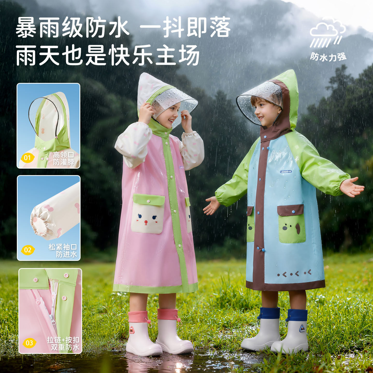 柠檬宝宝儿童雨衣男童女孩雨披小学生上学专用