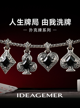 IDEAGEMER黑桃扑克牌项链男款